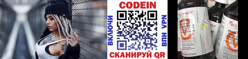 Codein Purple Drank  Купить  Горячий Ключ 