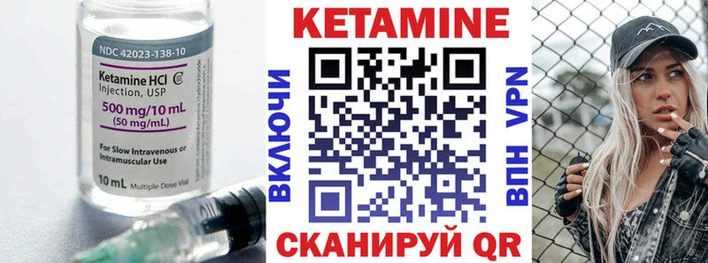 Купить Горячий Ключ КЕТАМИН ketamine